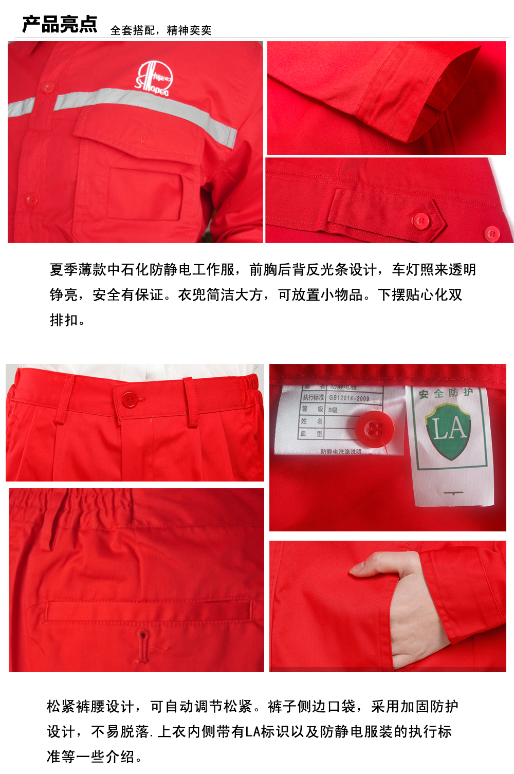 中石化巨鹿工作服